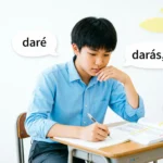 Dar Future Tense